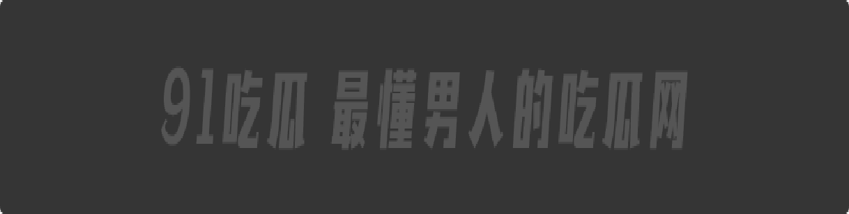 阳痿的好兄弟为了刺激就迷翻她老婆邀请我一起操,两人轮流无套操翻她的骚逼!
